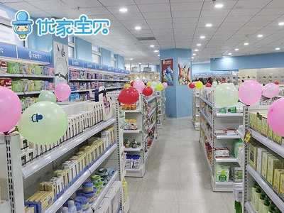 優(yōu)家寶貝 一站式母嬰用品銷售專家，為愛(ài)啟航