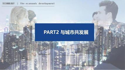 貴陽凱賓斯基大酒店地產品牌項目發布會策劃方案咨詢